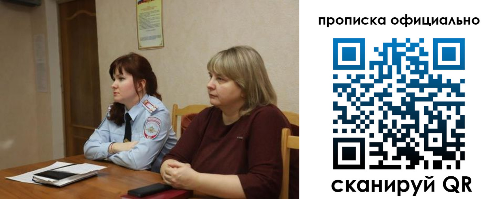 временная регистрация гарантия в Бородино