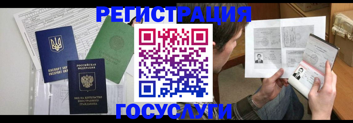 временная регистрация адрес в Бородино