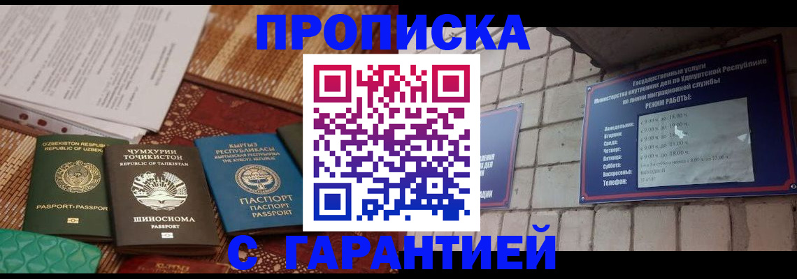 временная регистрация законно в Бородино