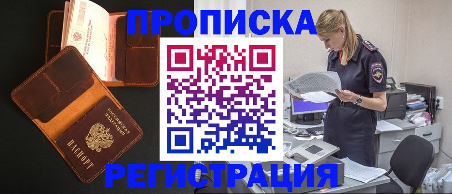 временная регистрация госуслуги в Бородино