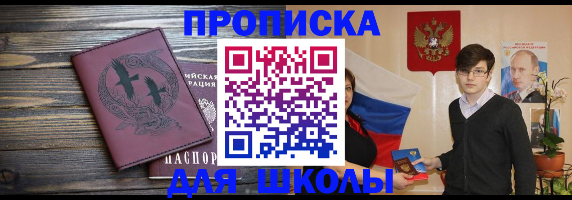 временная регистрация поиск в Бородино